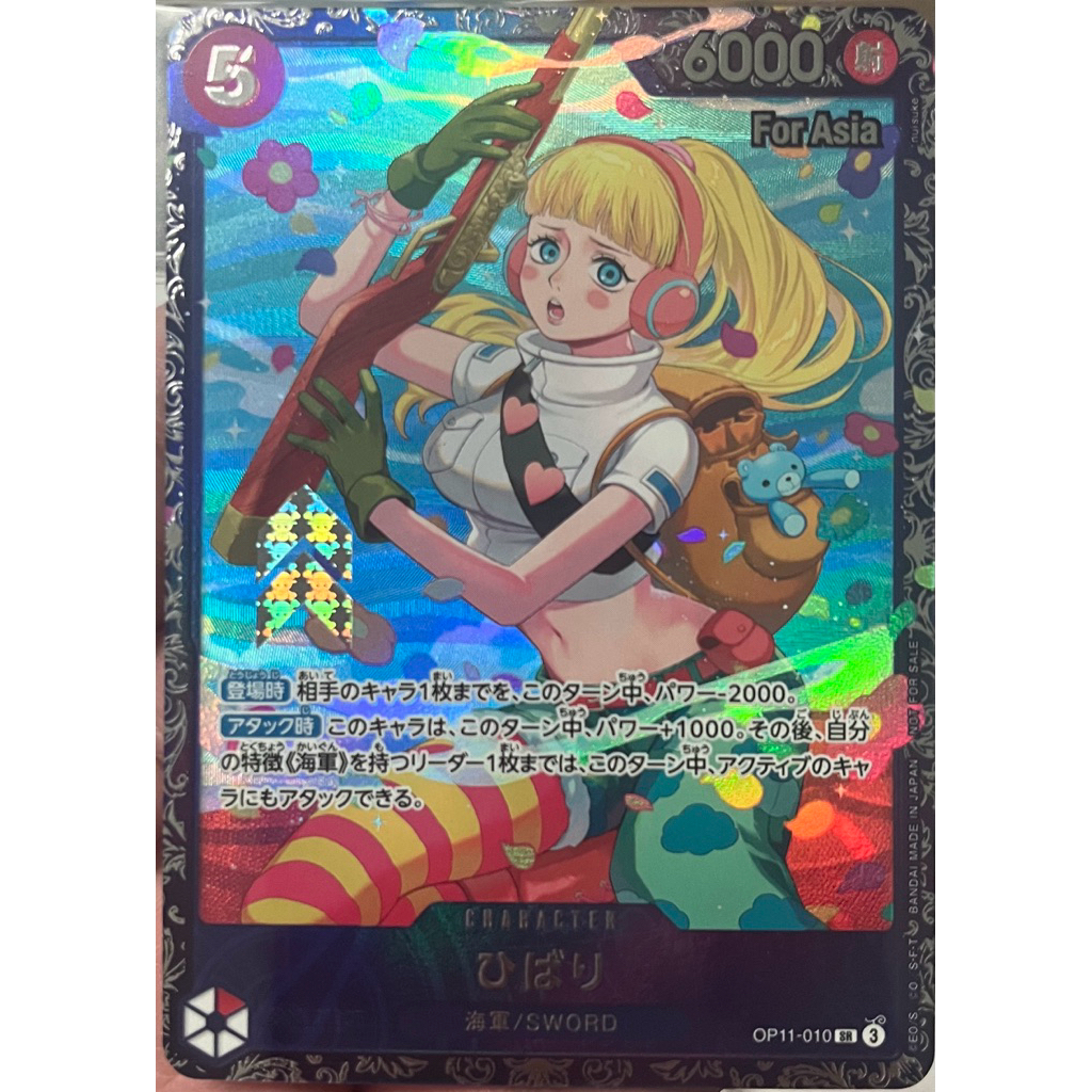 Carte Promo One Piece CCG Hibari OP11-010 - édition Limitée Holo Japonaise [SCELLÉE]