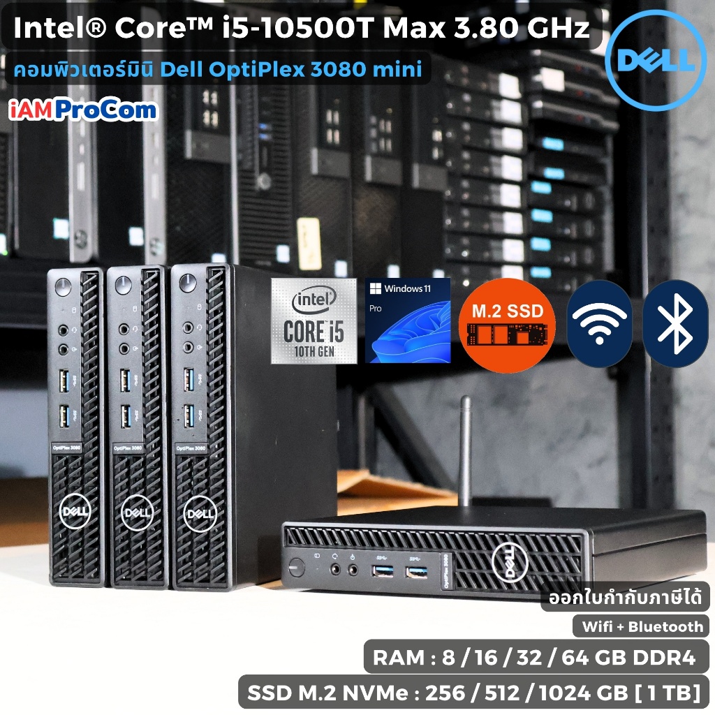 คอมพิวเตอร์มินิ แรงๆ Dell OptiPlex 3080 mini - CPU Core i5-10500T Max 3 ...