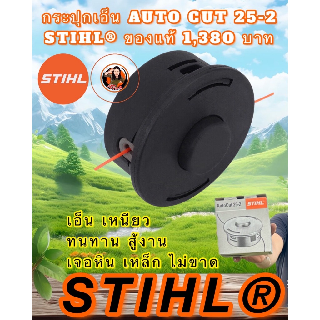 WAR TEC Pack Of 2 Eyelets For Stihl AutoCut 25-2 & 40-2 Strimmer Heads