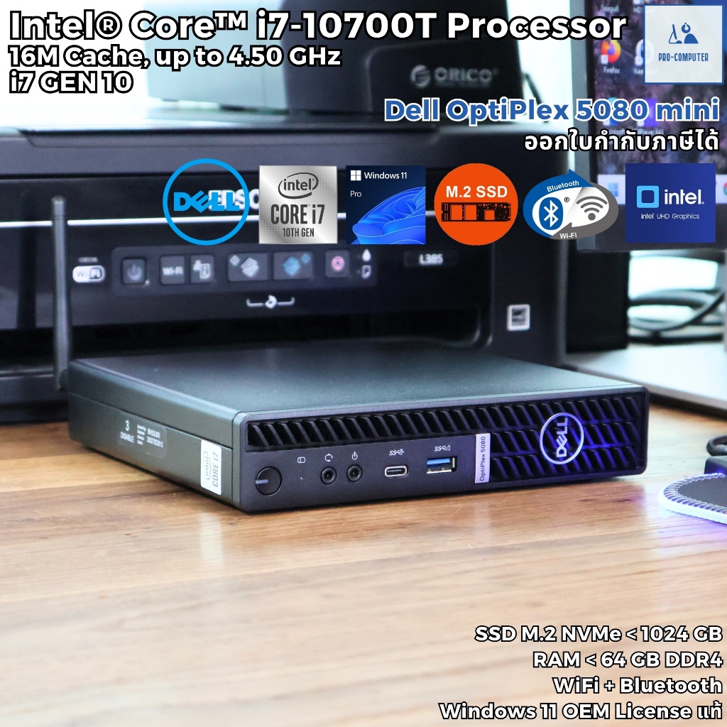 คอมพิวเตอร์มินิ ตัวแรง Dell OptiPlex 7080 mini - Core i7-10700T
