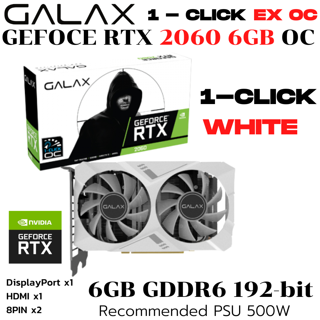 VGA (การ์ดแสดงผล) GALAX GEFORCE RTX 2060 6GB OC White (1-CLICK OC