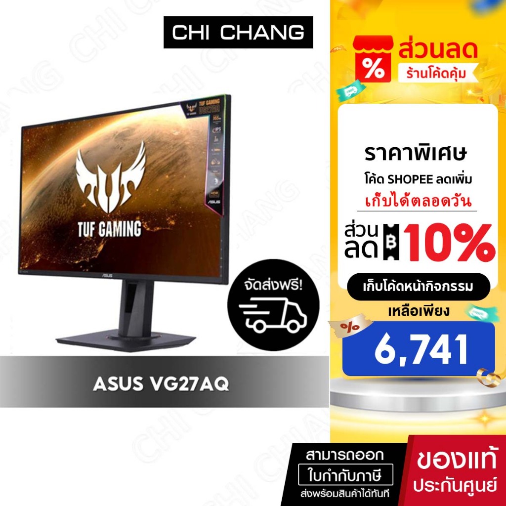 จอ Asus Vg279qm Asus Tuf 280hz 27 ช้อป Asus จอมอนิเตอร์ ง่าย ๆ บน