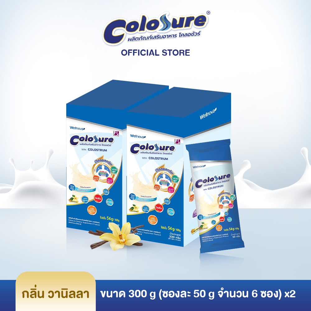 Colosure โคลอชัวร์ ผลิตภัณฑ์เสริมอาหารโปรตีนสูง มีโคลอสตรุม กลิ่นวนิลลา ...