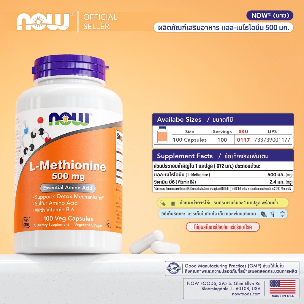 Popeye's Supplements Canada ~ Shop Online Now! - NOW L-Methionine 500 mg