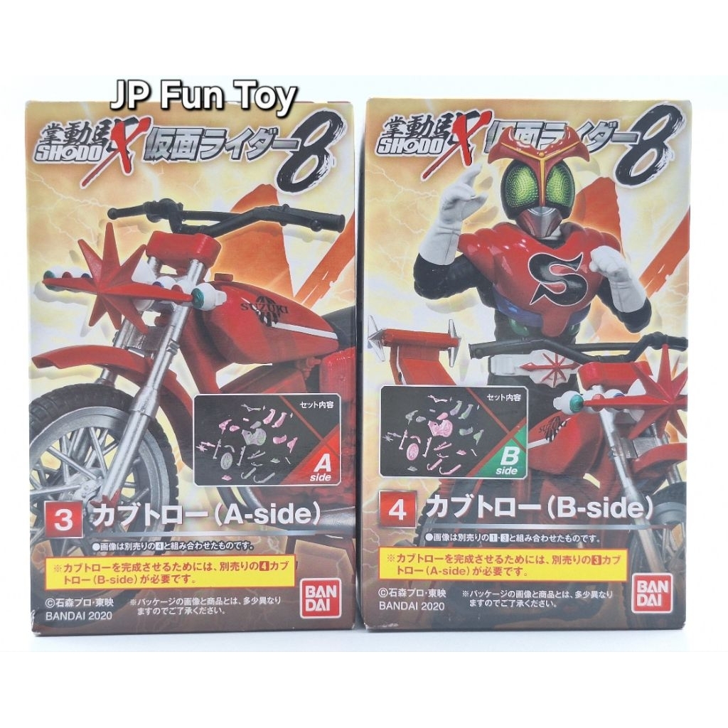 BANDAI SHODO-X Kamen Rider Stronger Machine มดแดง มาร์คไรเดอร์ สตรองเก ...