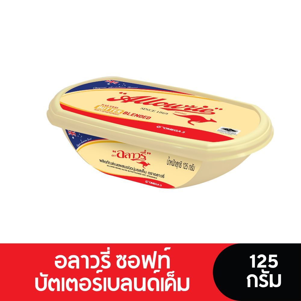 Allowrie Butter อลาวรี่ เนยซอฟท์บัตเตอร์เบลนด์เค็ม 125 กรัม | Shopee ...
