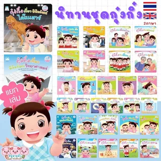 タイ語　絵本　นิทาน ภาษาไทย 8冊セット タイ語 絵本 นิทาน ภาษาไทย 8冊セット タイ語 絵本 นิทาน ภาษาไทย 8