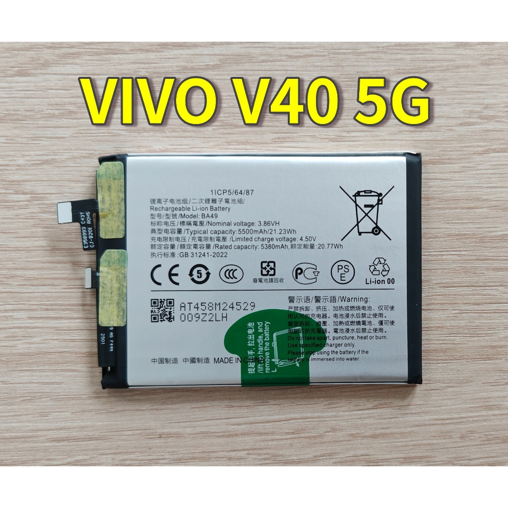 🌷 แบตเตอรี่ For Vivo V40 5G Battery Model BA49 🌷 | Shopee Thailand