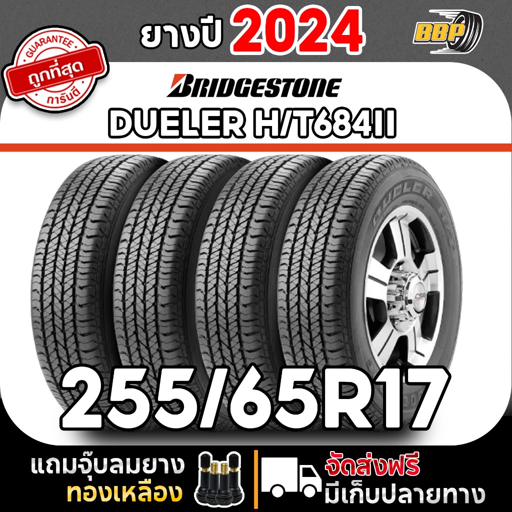 🔥ส่งฟรี🔥 BRIDGESTONE 255/65R17 ยางรถยนต์ รุ่น H/T684 ปี 24 (2,4เส้น ...