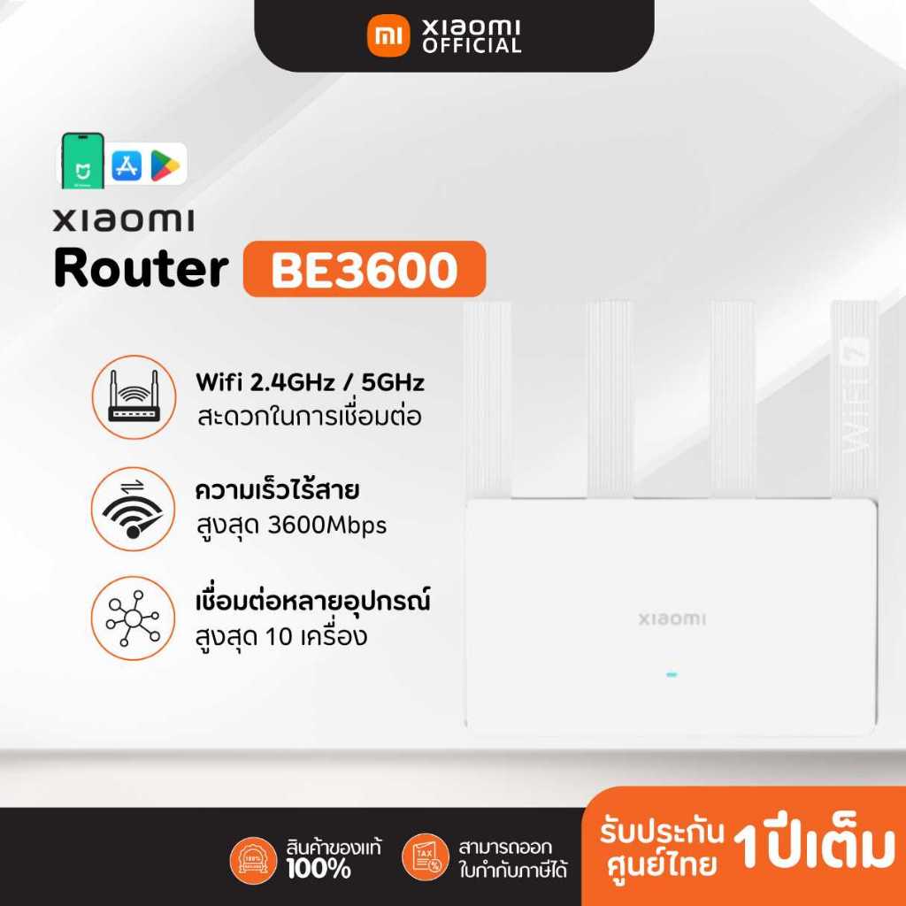 Xiaomi Router BE3600 Wi-Fi 7 เราเตอร์ ความเร็วสูงสุด 3600 Mbps รองรับ 2 ...