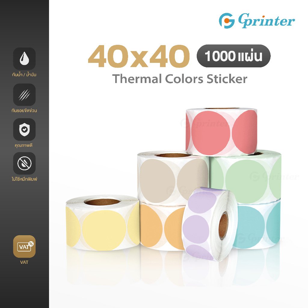 Gprinter สติ๊กเกอร์ความร้อน 40x40 สติ๊กเกอร์สี ฉลากสินค้า ป้าย ...