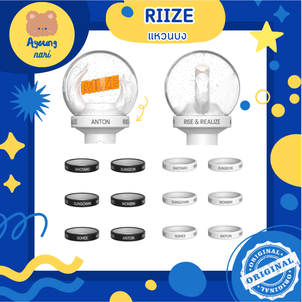 พร้อมส่ง RIIZE CONCERT TOUR [RIIZING LOUD] RIIZE FANLIGHT RING แหวนบง ...