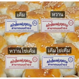 เต้าซ้อแม่บุญธรรม 🥮ขนมเต้าส้อภูเก็ต อร่อย😋 ขายดี ของฝากเมืองภูเก็ต 12ลูก 85 😋บาท พร้อมจัดส่ง photo