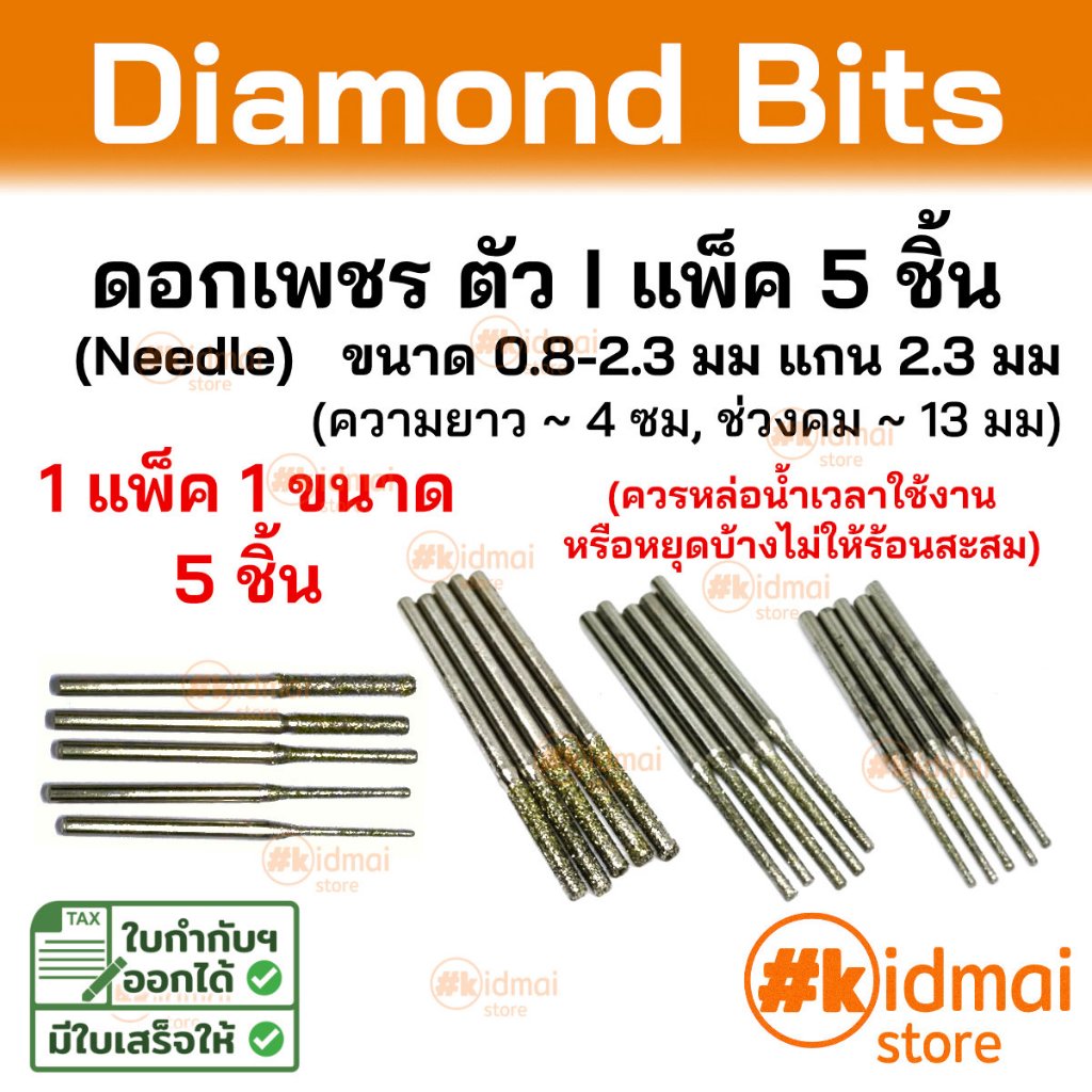 Mini Rotary Engraving Bit Diamond Needle สำหรับเครื่องเจียรเล็ก ชุดดอก ...