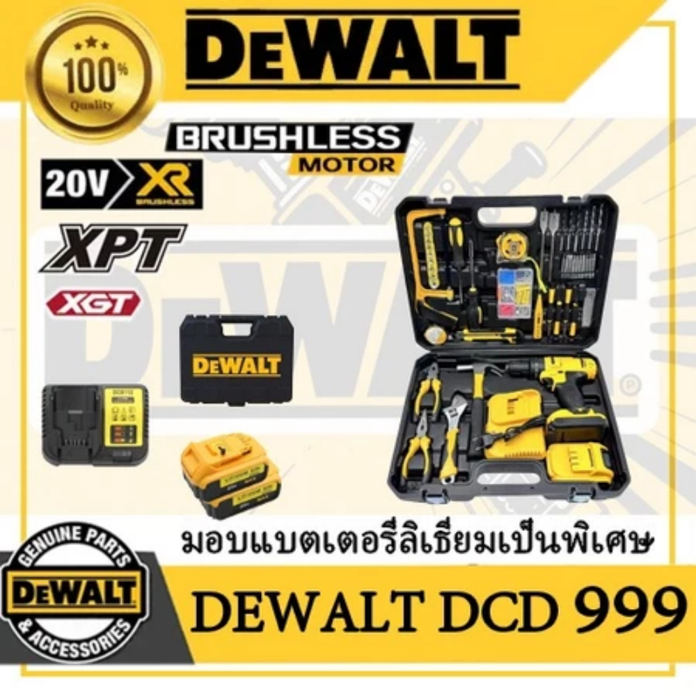 DEWALT DCD999 ชุดเครื่องมือขุดเจาะไร้สายพร้อมแรงดันไฟฟ้าสูงสุด 20 โวลต์ ...