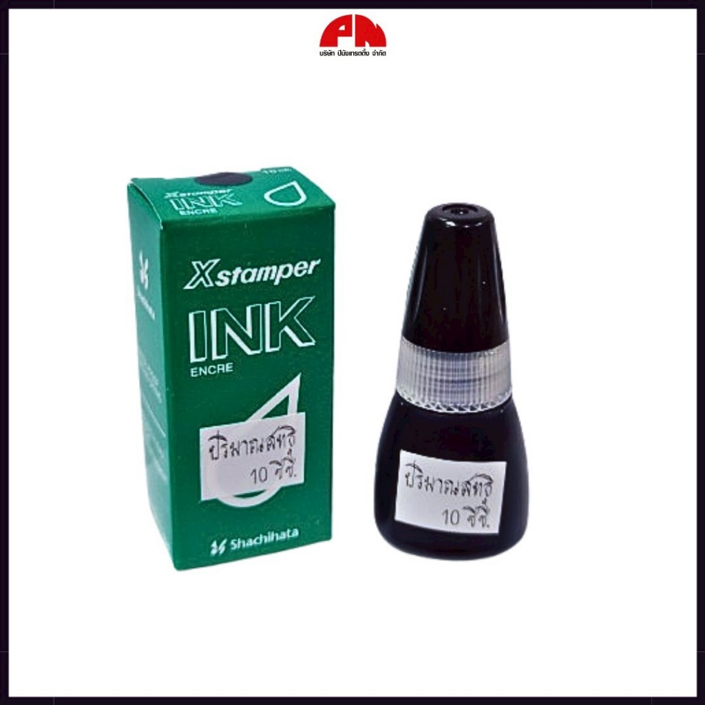 Xstamper INK หมึกเติมตรายาง แบบหมึกในตัว CS-10N (ปริมาณ 10 cc ...