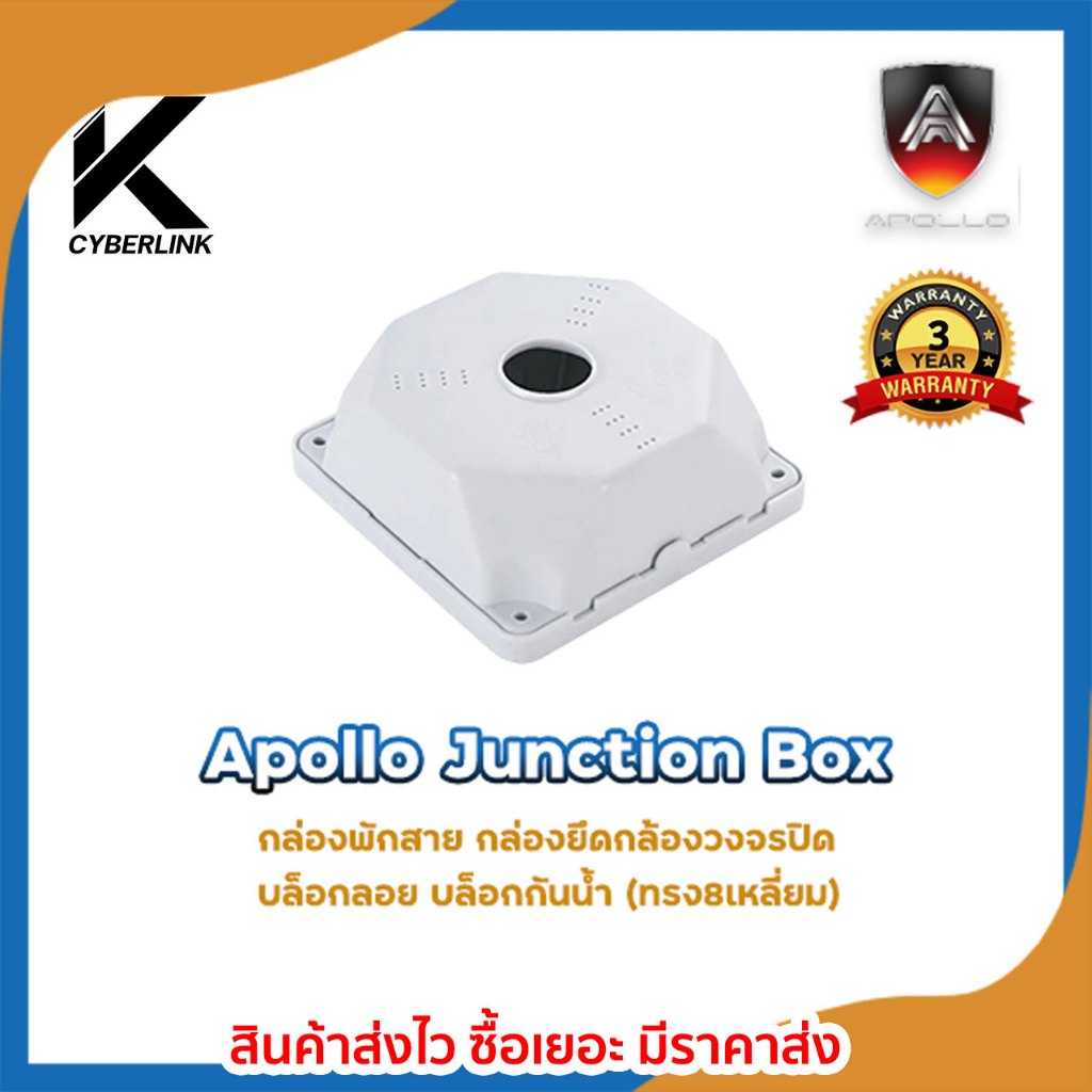 APOLLO Junction Box ASB-13(P) กล่องพักสาย บล็อกกันน้ำ ทรง 8 เหลี่ยม ...
