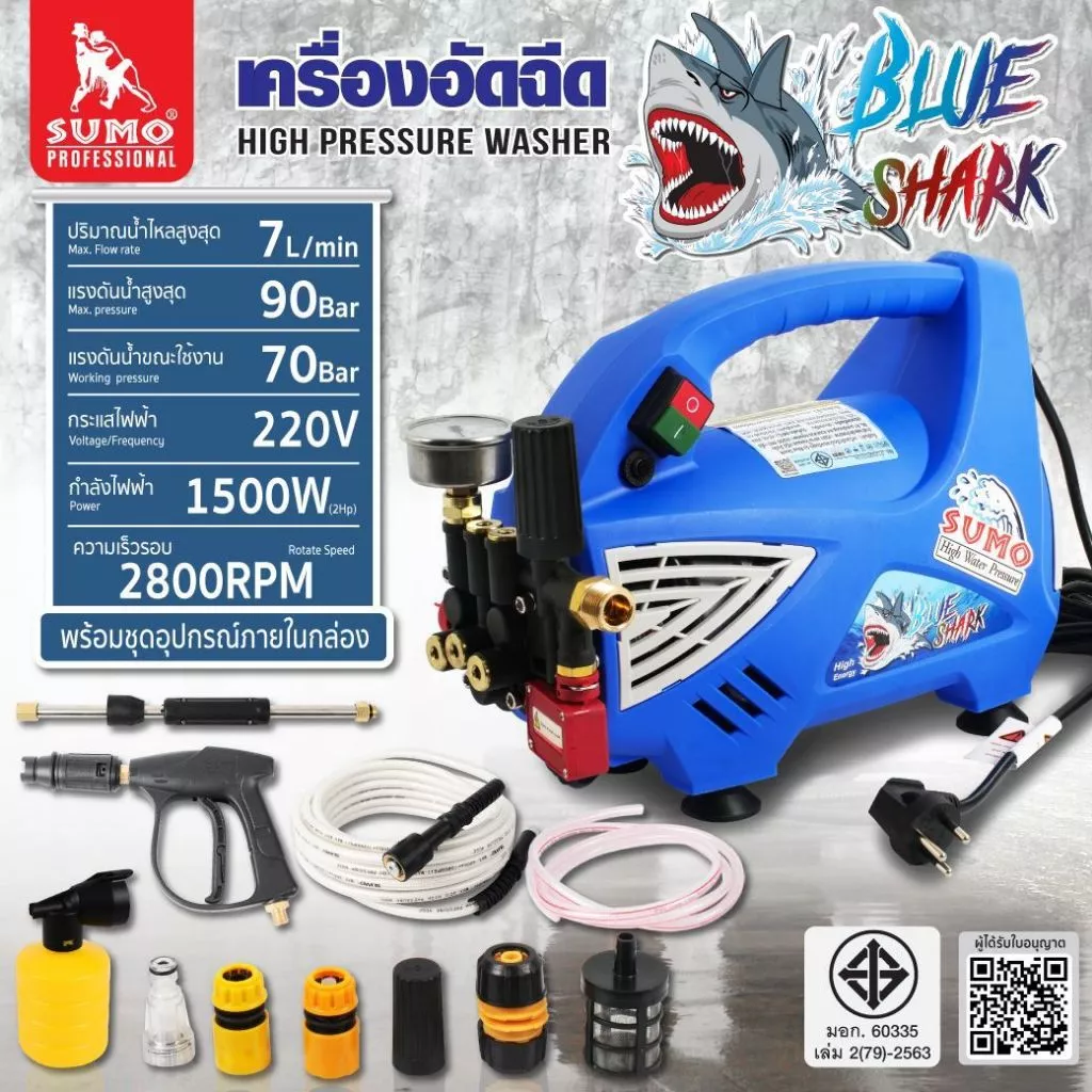 12. เครื่องอัดฉีดน้ำแรงดันสูง รุ่น Blue shark SUMO รับประกัน 1 ปี ปรับแรงดันได้ เครื่องล้างแอร์