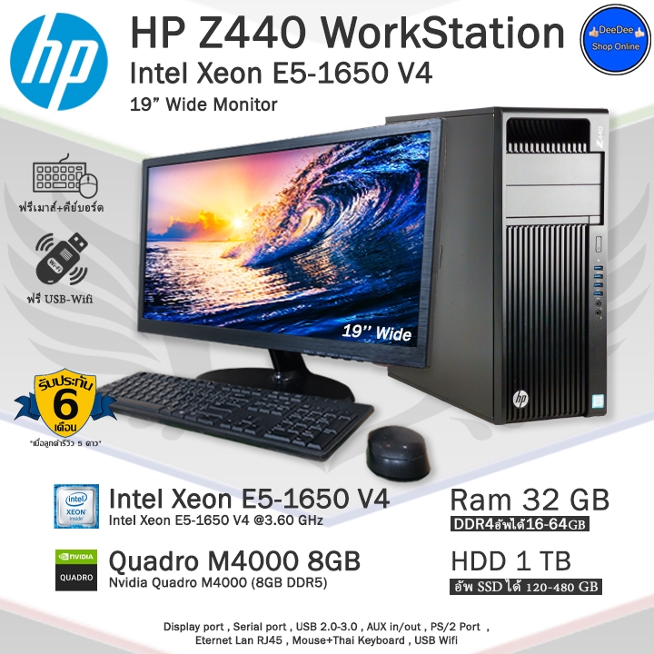 HP Z440 WorkStation Xeon E5 1650 V4 การ์ดจอQuadroM4000 8GB เน้น