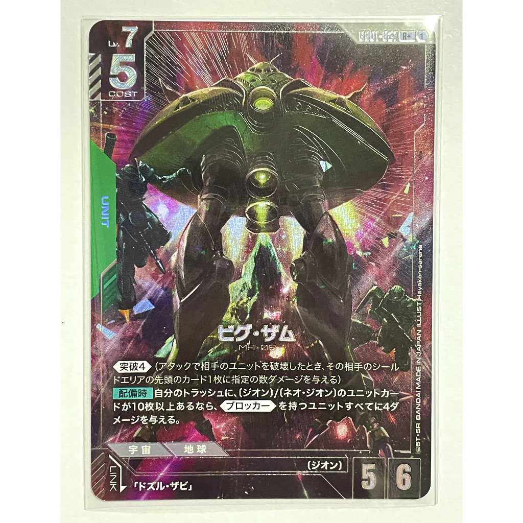 GD01 แยกใบ GD01-027 R+ Newtype Rising Gundam Card Game | Shopee Thailand