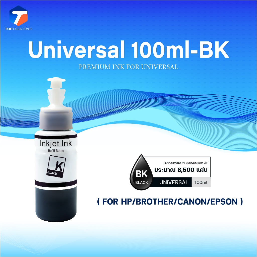 หมึกน้ำพิมพ์ INK /Universal Refill/Universal 100ml BK/C/M/Y ใช้กับ ...