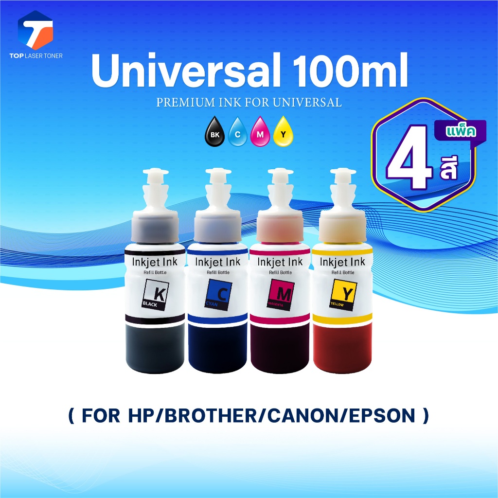 (แพ็ค4สี)หมึกน้ำพิมพ์ INK /Universal Refill/Universal 100ml BK/C/M/Y ...