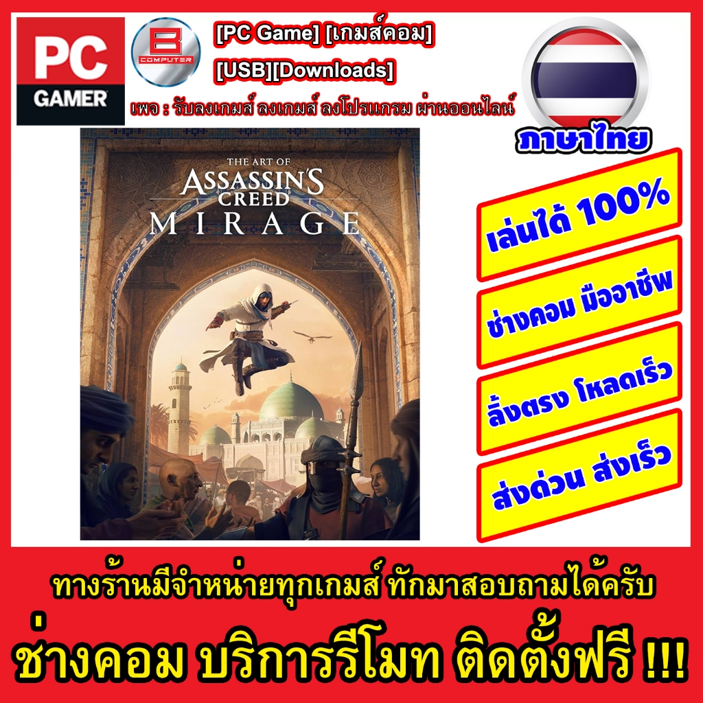 Assassin's Creed Mirage Master Assassin Edition[Thai][v1.0.6][12.2024 ...