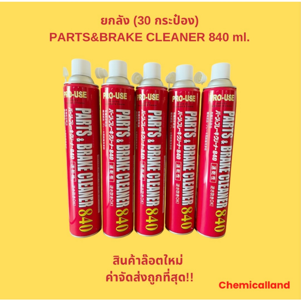 ยกลัง (30 กระป๋อง) JIP598 Parts & Brake Cleaner 840 ml Ichinen Taiho ...