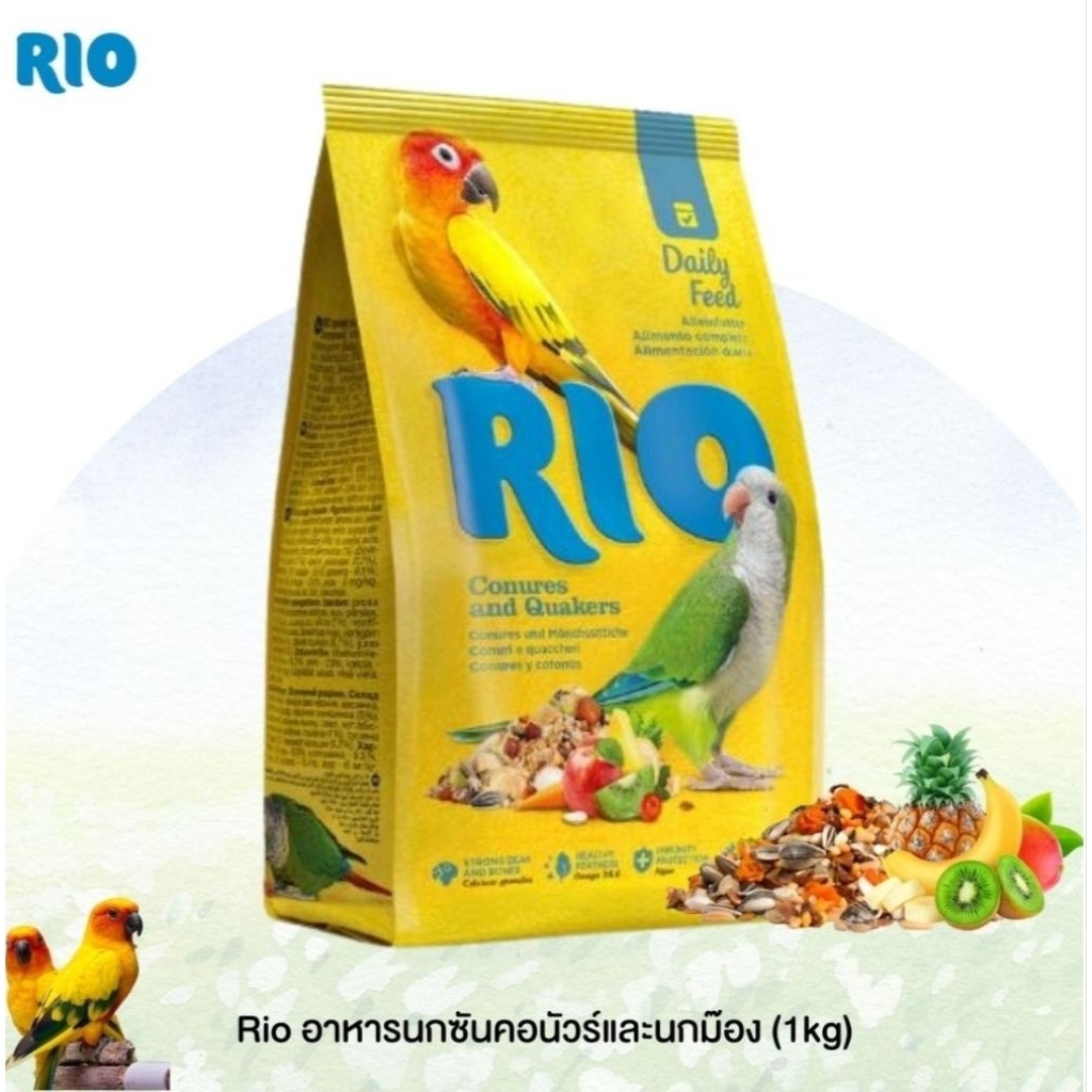 Rio Daily Feed Conures and Quakers อาหารนกคอนัวร์ นกม๊อง และนกแก้วขนาด ...