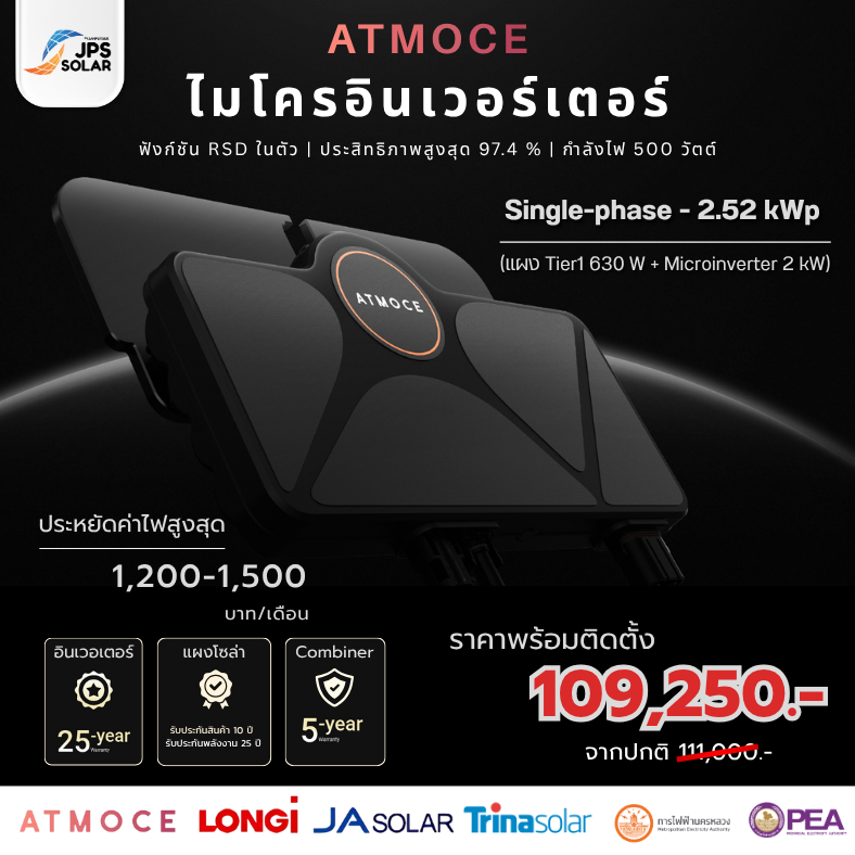ติดตั้ง Solar Cell ATMOCE ระบบ Microinverter 2.52 kWp 1 Phase | Shopee ...