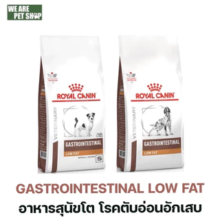 た*じ様  CANIN LOW FAT 2個セット(8本) た*じ様 CANIN LOW FAT 2個セット(8本) Canine Gastrointestinal
