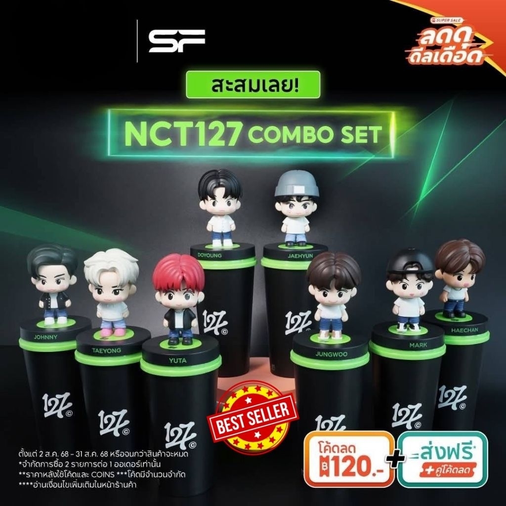 💚พร้อมส่ง 💚SF x NCT 127 Combo set ลิขสิทธิ์แท้ SF | Shopee Thailand
