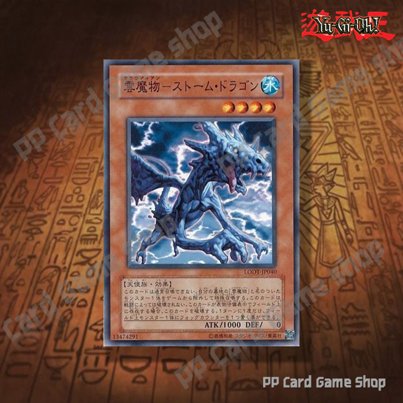 Cloudian Deck  (Common - Rare)  Yugioh !    | Shopee Thailand