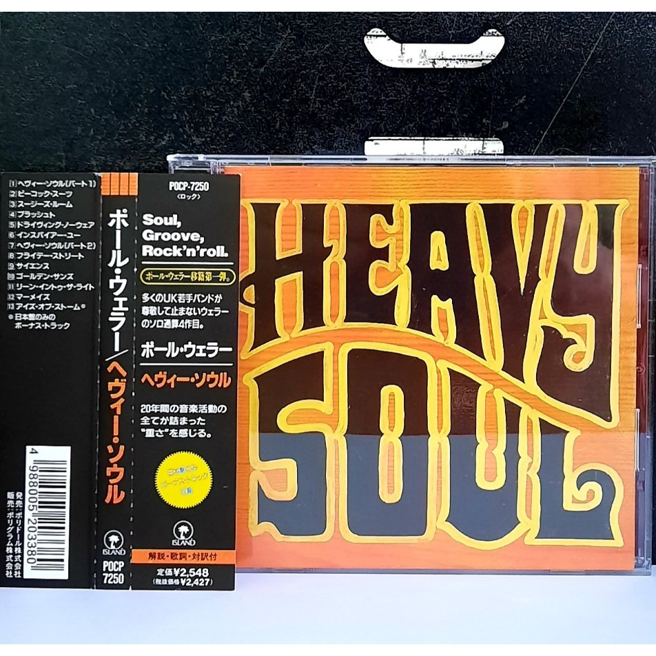 CD ซีดีเพลง Paul Weller / Heavy soul -s12 | Shopee Thailand