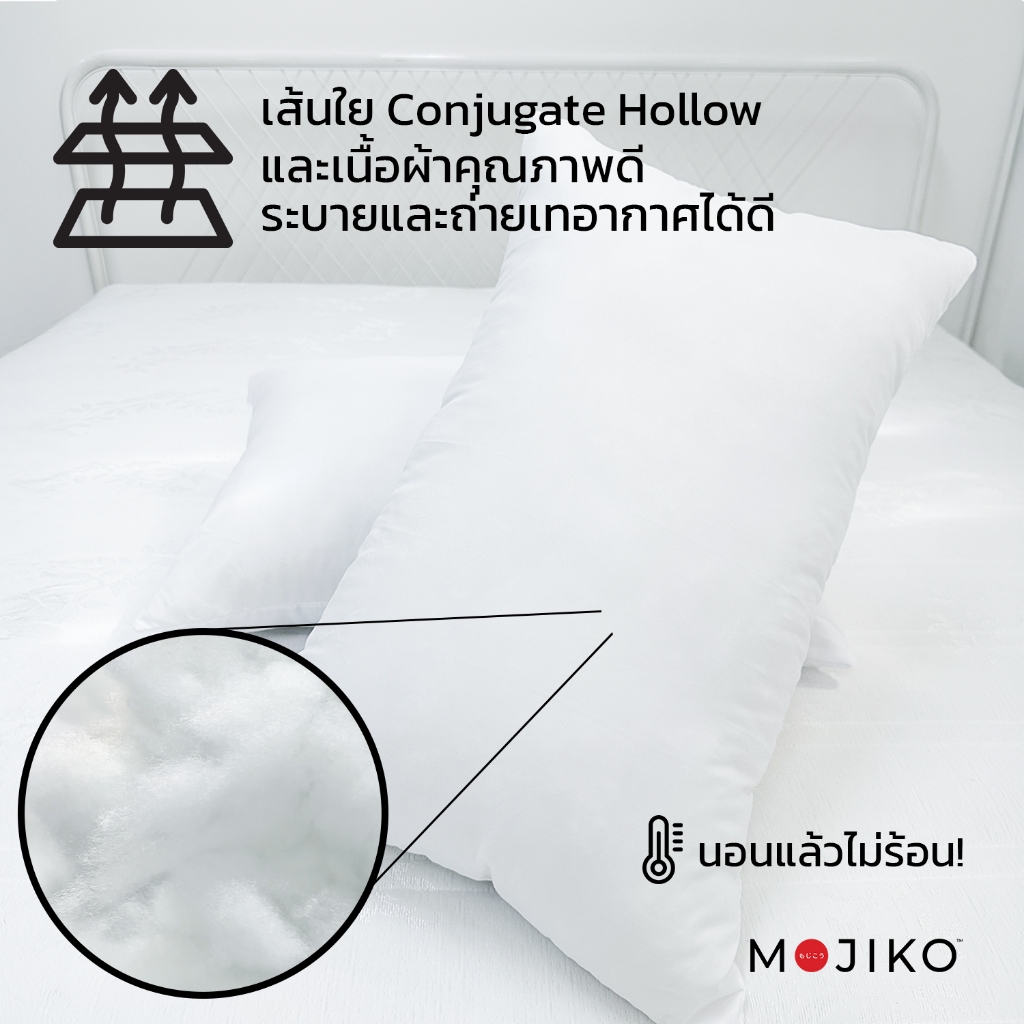 [ซื้อ 1 แถม 1] MOJIKO หมอนหนุน ใยสังเคราะห์ รุ่น Extra สบาย ป้องกันไรฝุ่นและการก่อให้เกิดภูมิแพ้ - 3