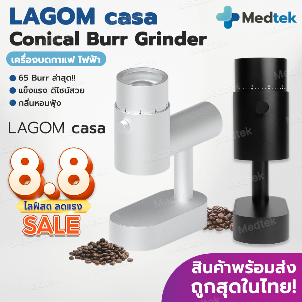พร้อมส่งประกัน เครื่องบดกาแฟ Lagom Casa 65mm บด Espresso Pour Over 