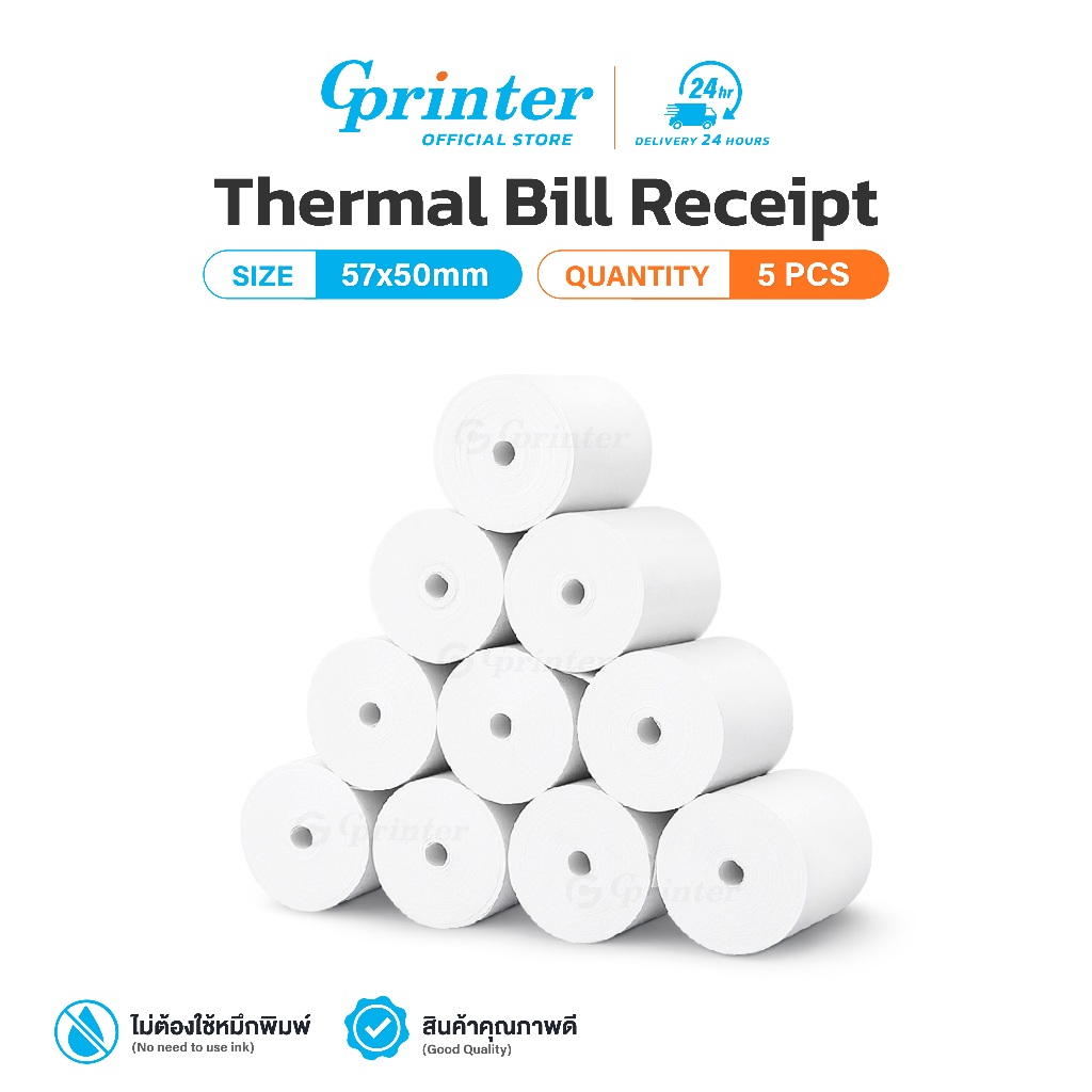 Gprinter กระดาษความร้อน 57×50 mm ไร้แกน กระดาษใบเสร็จ บิลใบเสร็จ Thermal Paper Roll แพ็ค10 ม้วน