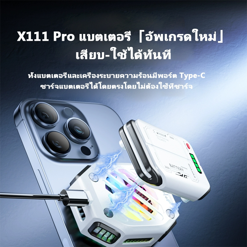 NETPAC X111Pro 5000mAh พัดลมระบายความร้อนมือถือ คลูเลอร์ไร้สาย แม่เหล็ก ...