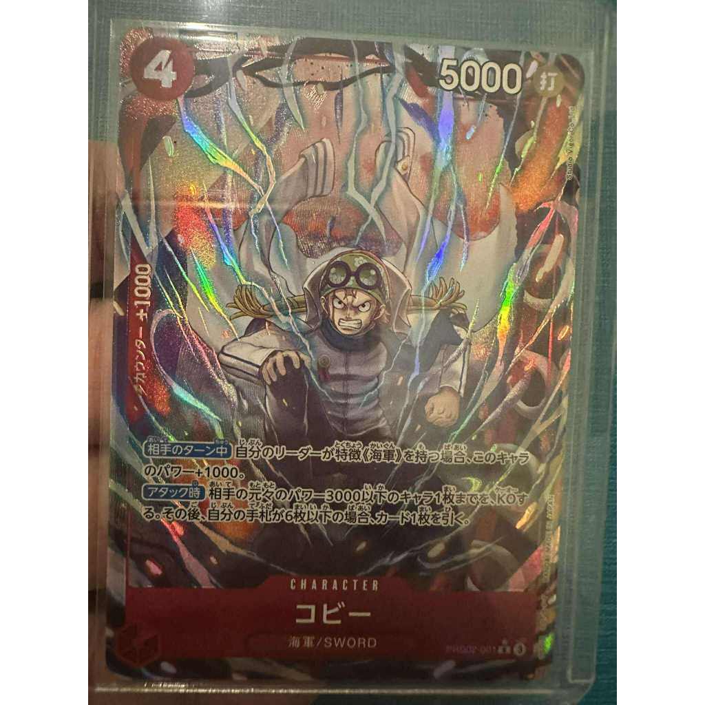 PR Kobe PRB02-001 (Parallel) (PRB2) จากชุด [PRB02] ONE PIECE CARD THE ...