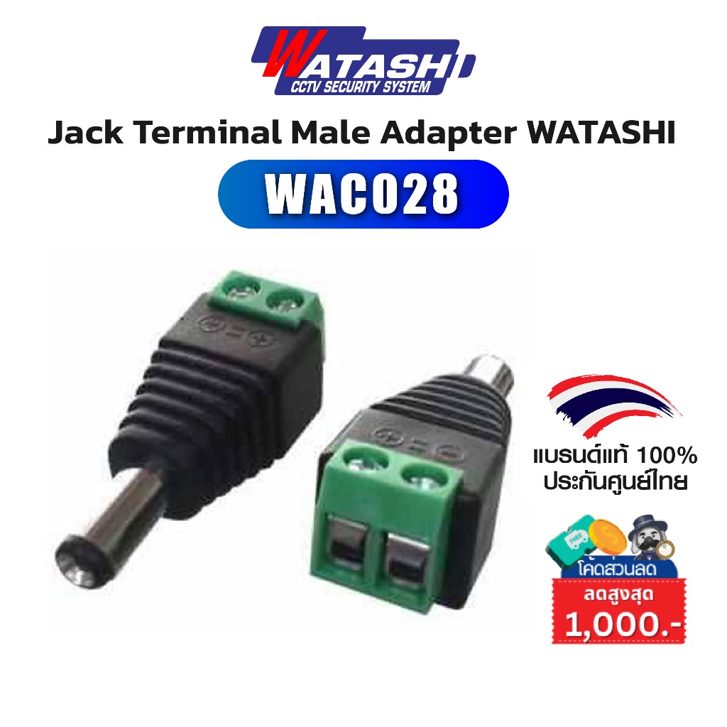 JACK TERMINAL MALE WATASHI WAC028 | Shopee Thailand