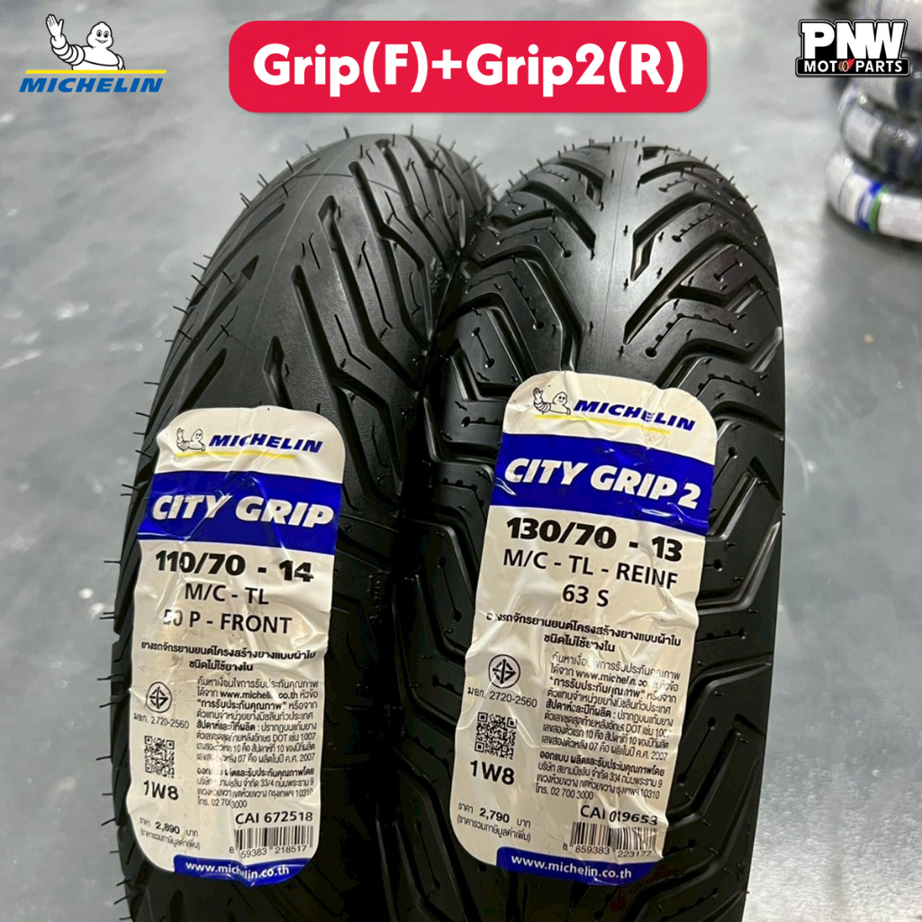 ยางมิชลิน MICHELIN CITY GRIP หน้า 110/70-14 TL หลัง 130/70-13 TL