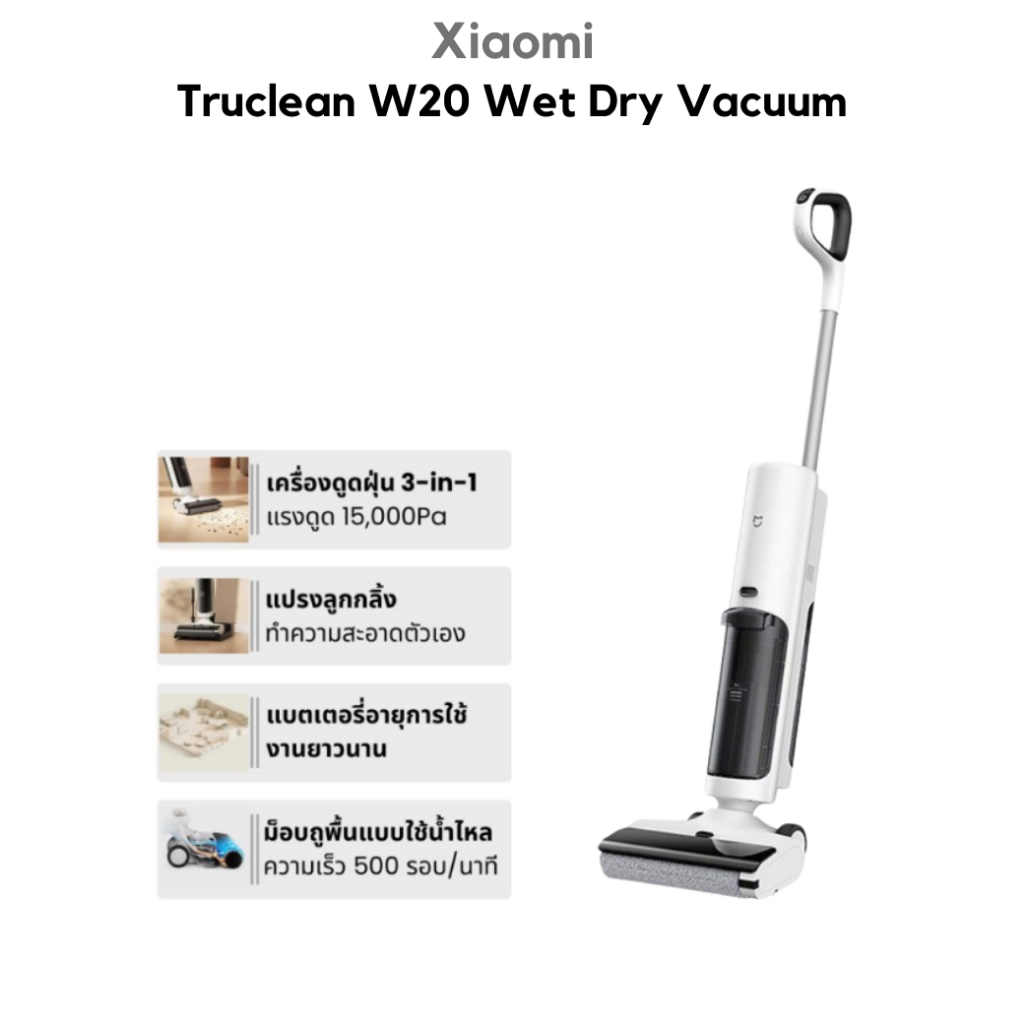 Xiaomi Truclean W20 Vacuum ศูนย์ไทย รับประกัน 1 ปี | Shopee Thailand