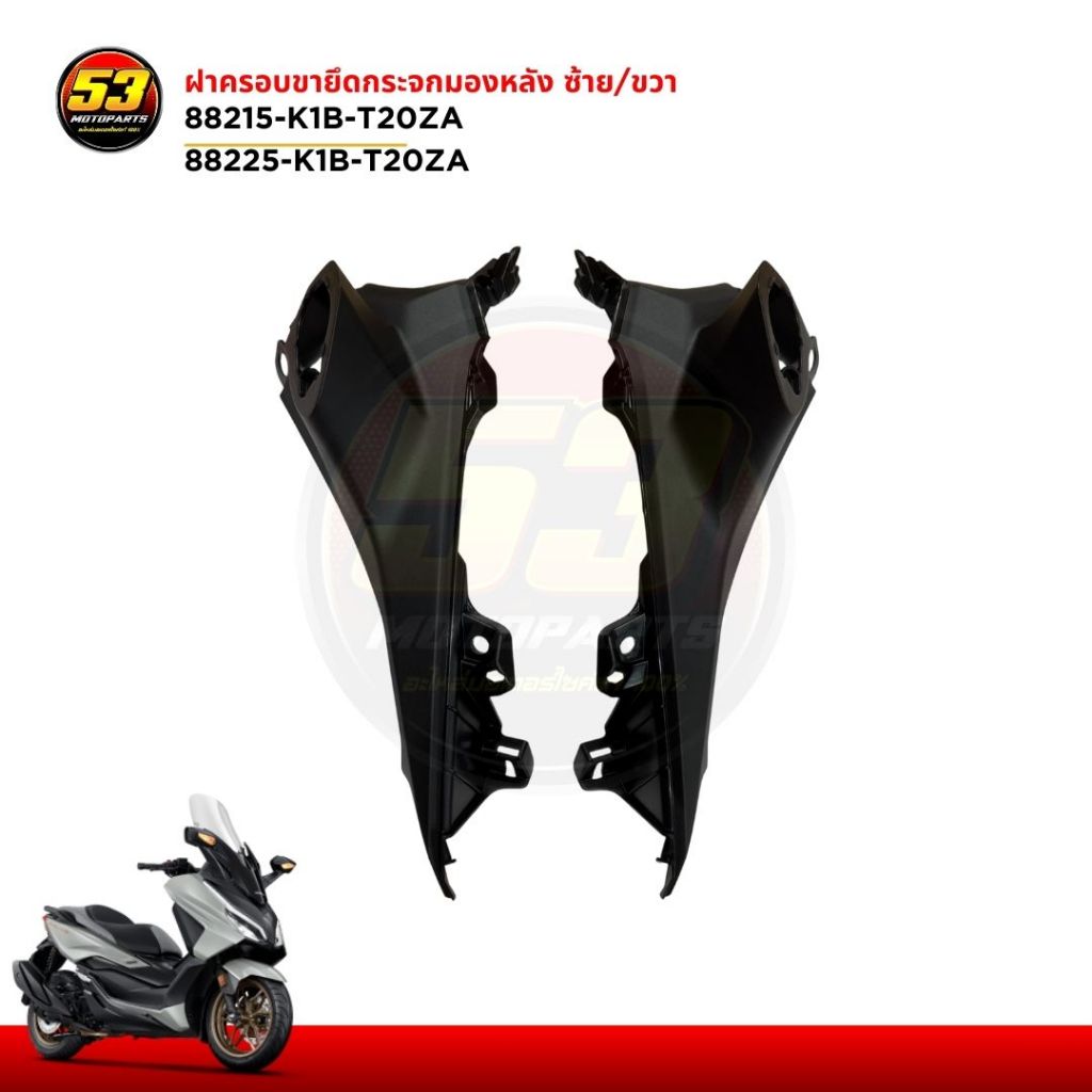 ฝาครอบขายึดกระจกมองหลังซ้าย/ขวา 88215-K1B-T20ZA 88225-K1B-T20ZA Honda ...