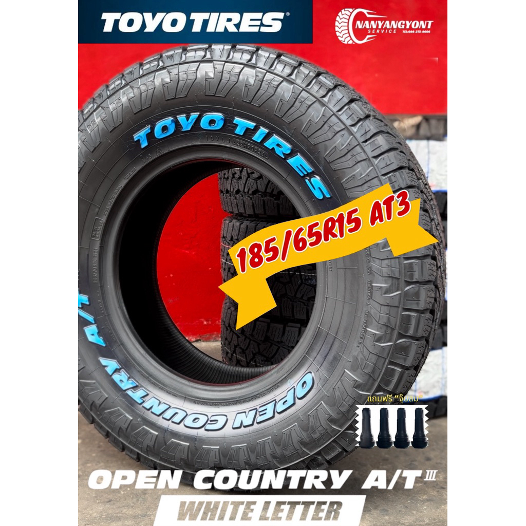 185/65R15 AT3 TOYOTiRES (4เส้น) | Shopee Thailand