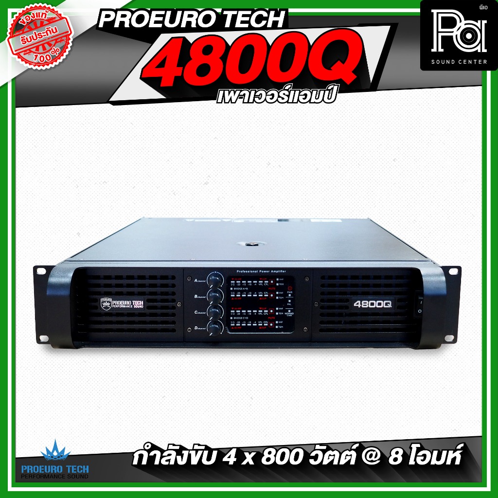 PROEURO TECH 4800Q 4 Channel 4CH x 800W. เพาเวอร์แอมป์ 4 แชลแนล ไม่มี ...