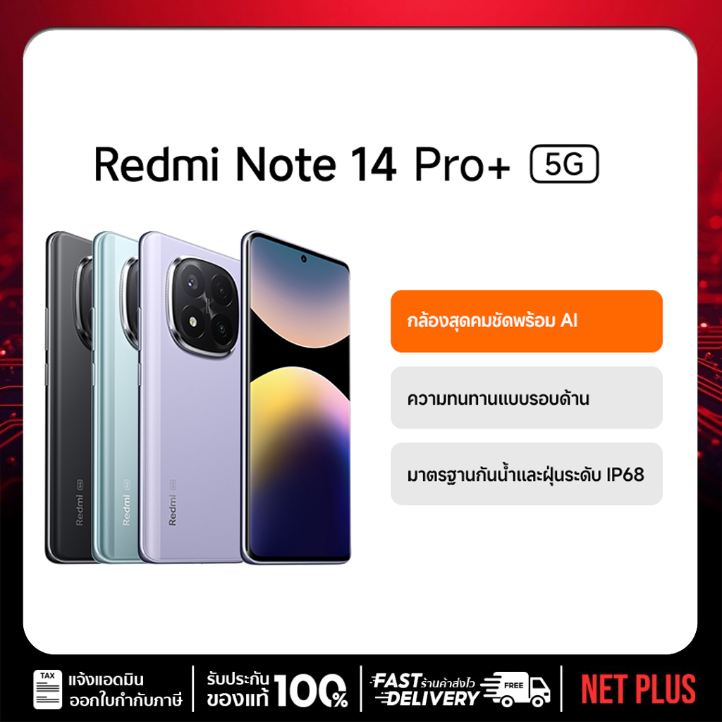 Xiaomi Redmi Note 14Pro+ 5G (12+512GB) Screen Size 6.67 inch Operating ...