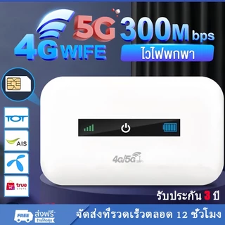 ais pocket wifi 5g ราคาถูก สั่งเลยบน Shopee