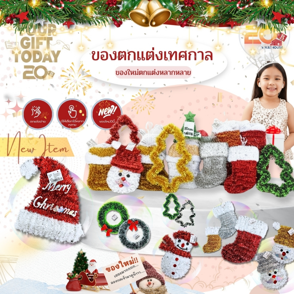20warehouse ของตกแต่งคริสต์มาส อุปกรณ์ตกแต่งคริสต์มาส ปีใหม่ DIY ของตกแต่งน่ารัก หลากหลายแบบ ตุ๊กตาต้นสน ซานตาคลอส