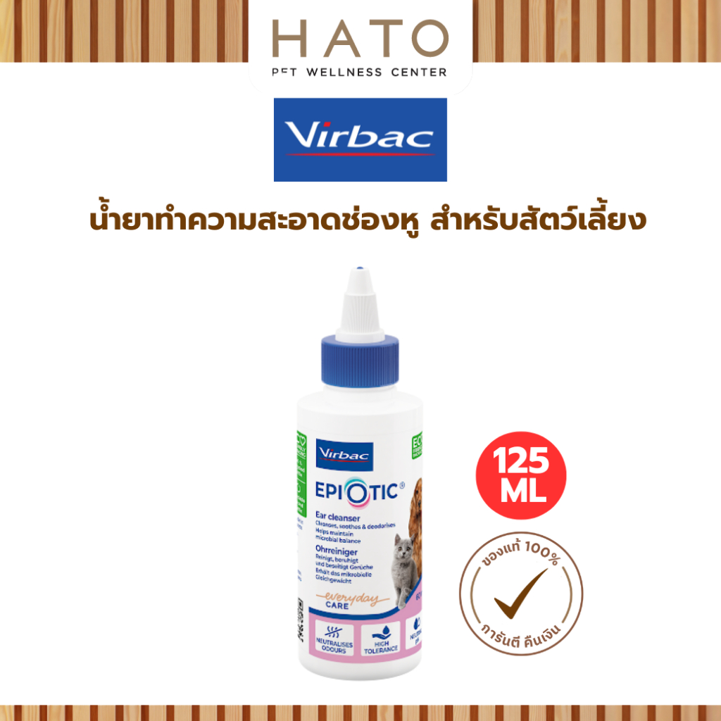 Virbac Epiotic Ear Cleanser 125ml