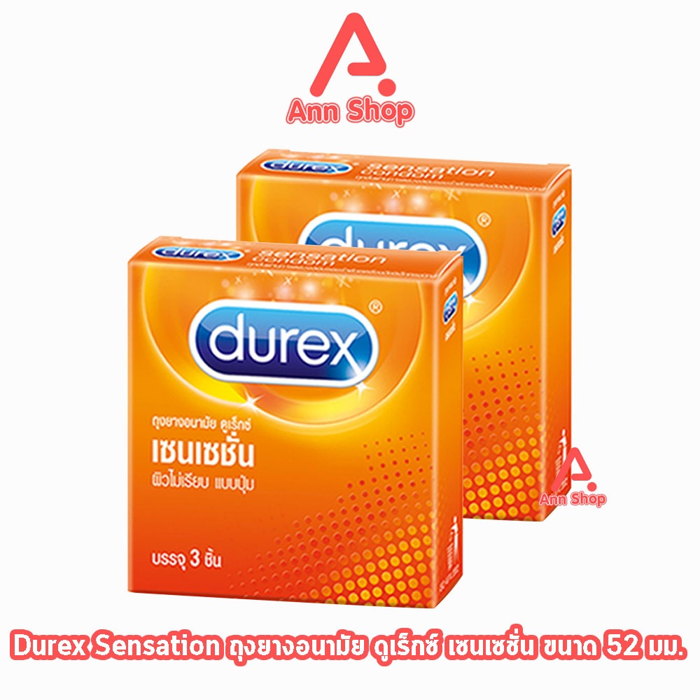 Durex Sensation ถุงยางอนามัย ดูเร็กซ์ เซนเซชั่น ผิวไม่เรียบ แบบปุ่ม ...